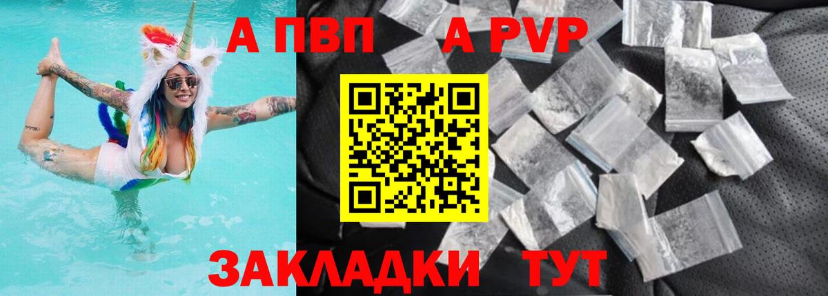 Клин  А ПВП кристаллы  Вход с VPN  A-PVP СК КРИС  что такое   Alfa_PVP Соль 