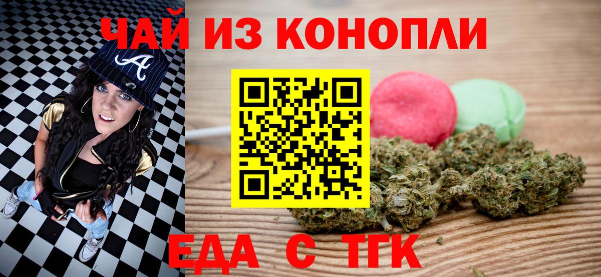 Клин  Еда ТГК конопля  Вход с VPN 