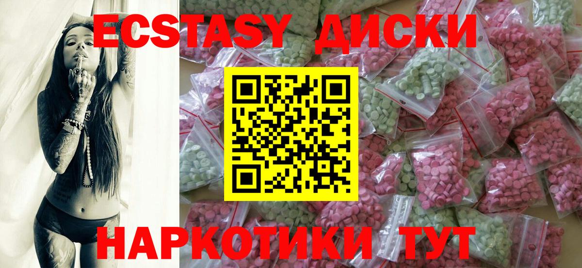 Экстази 250 мг Клин