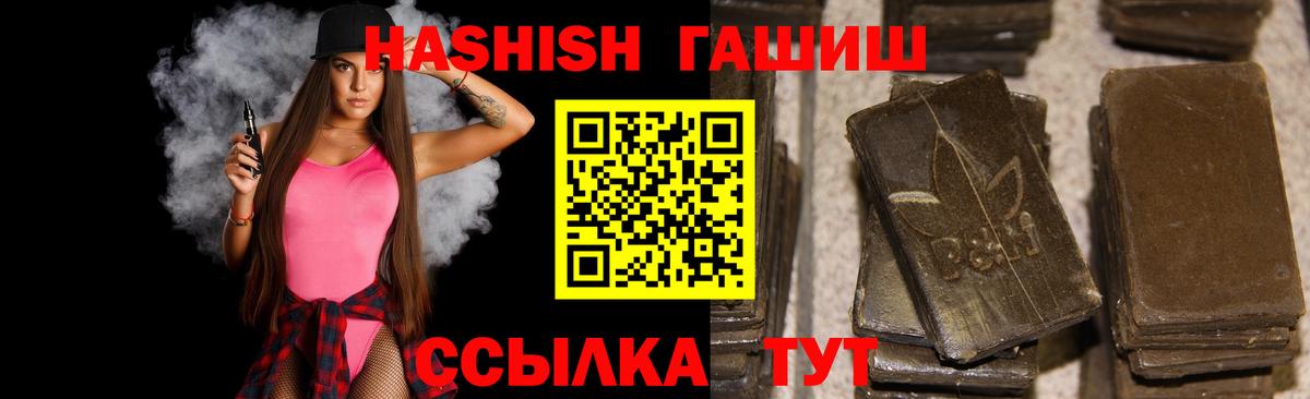 Гашиш хэш  ГАШ убойный  Гашиш  Вход с VPN  Клин 