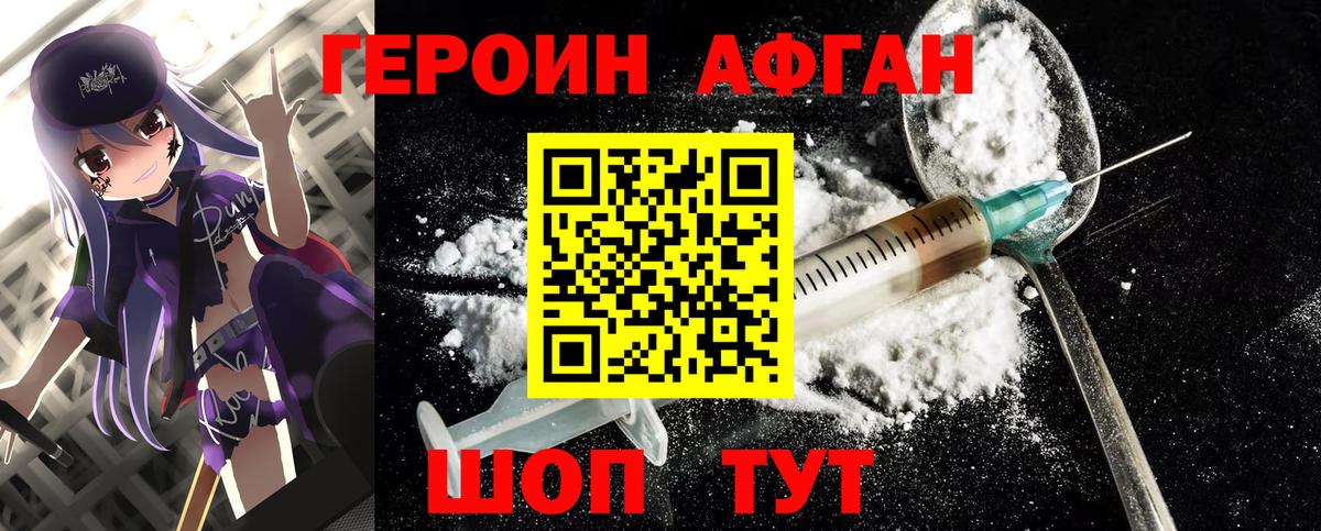 ГЕРОИН гречка Клин