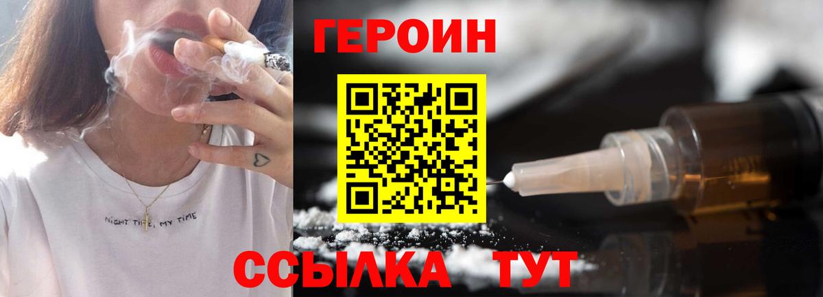 Героин афганец  Вход с VPN  Клин 
