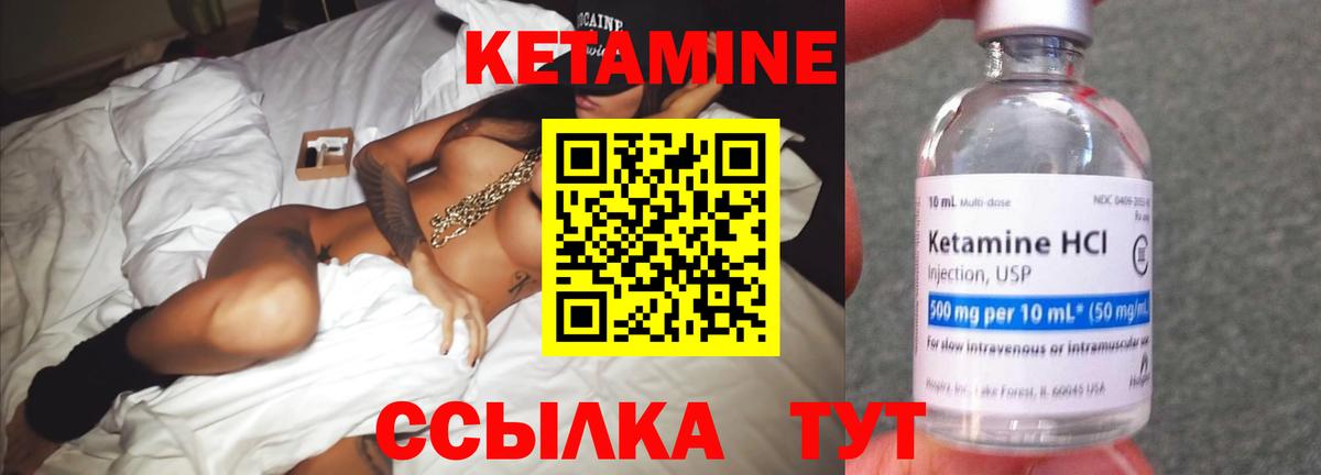 КЕТАМИН ketamine  Кетамин ketamine  гидра ONION  Вход с VPN  Клин 
