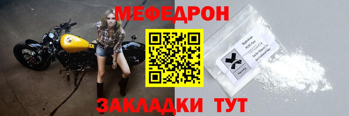 МЕФ  Меф 4 MMC  Вход с VPN  Клин  Мефедрон кристаллы 