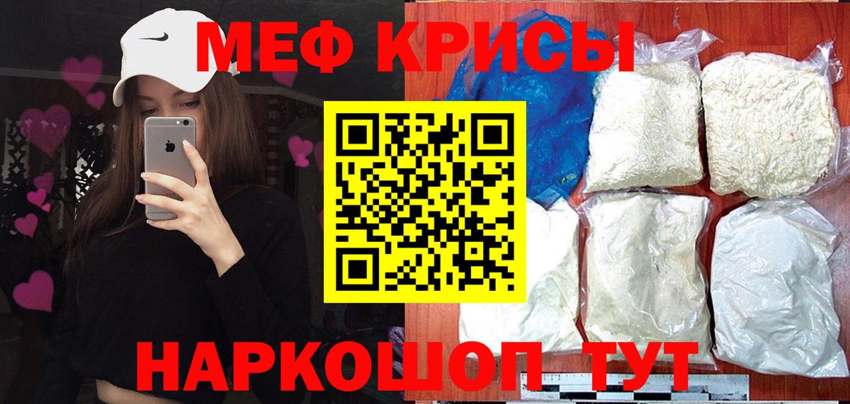 Мефедрон кристаллы Клин