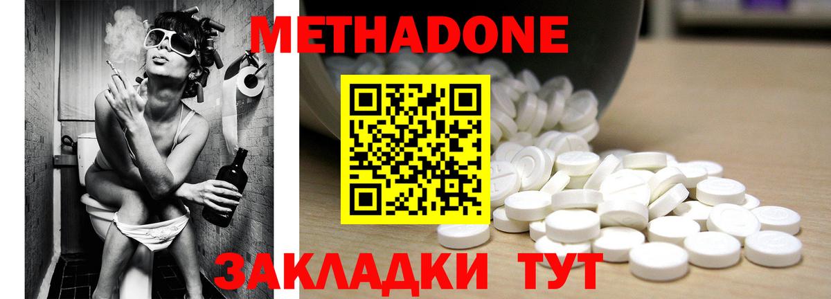Клин  omg онион  Вход с VPN  МЕТАДОН мёд 