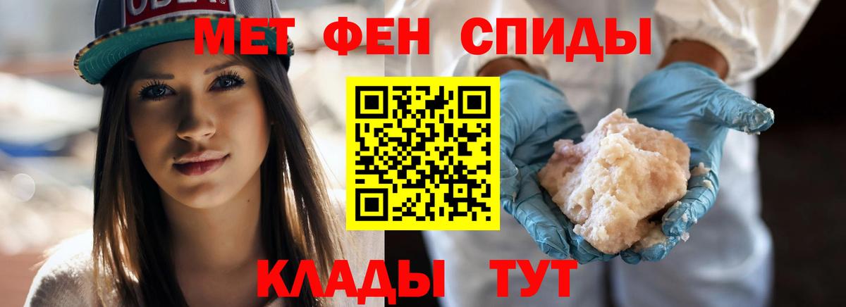 Первитин мет Клин