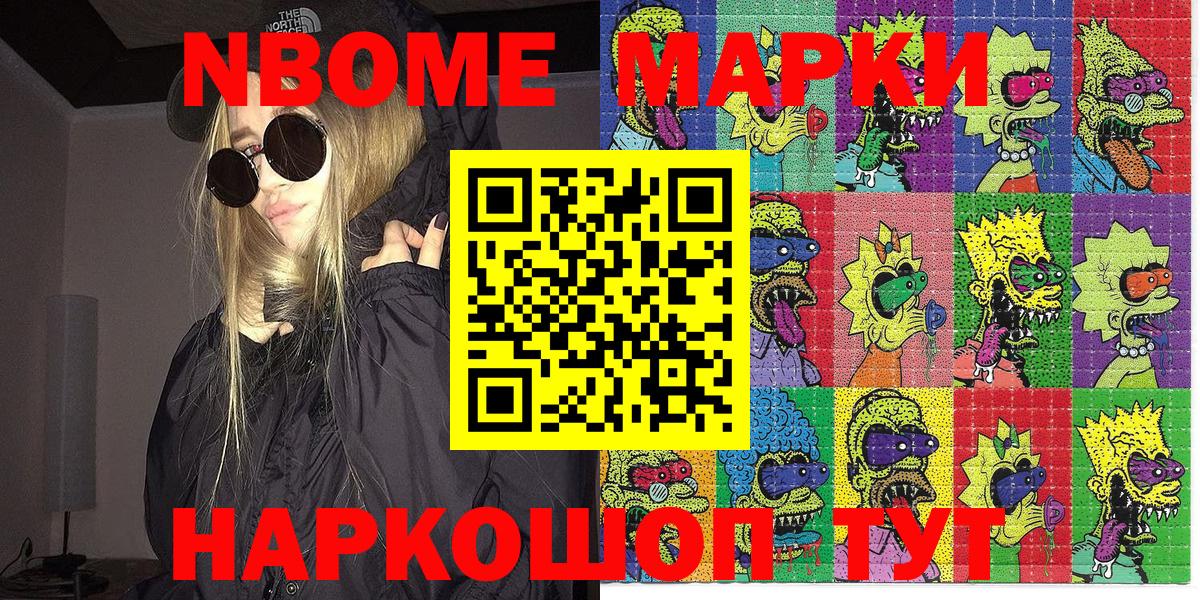 Клин  Наркотические марки 1500мкг  Марки NBOMe  Вход с VPN  Наркотические марки 1500мкг 