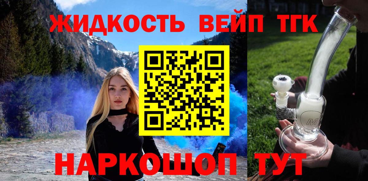 ТГК концентрат  Вход с VPN  Клин 